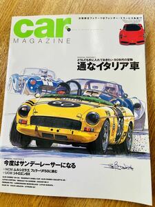 カーマガジン Car MAGAZINE No.289 ’02年7月 通なイタリア車 サンデーレーサーになる シトロエンBX アルファ164 ロータス・ヨーロッパ