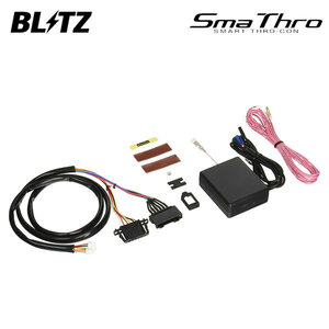 BLITZ ブリッツ スマスロ アウディ TTクーペ GH-8NBVR H17.11～ BVR ターボ FF 1.8L ASSL1