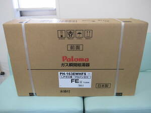 新品未開封品 Paloma パロマ ガス瞬間給湯器 PH-163EWHFS (20) LPガス(プロパンガス) FE式 壁掛け屋内設置用 