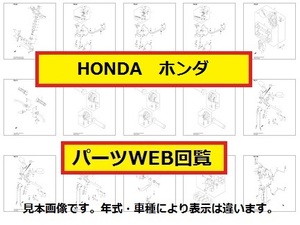 1984 ELITE 125 (CH125)パーツリスト(WEB版)