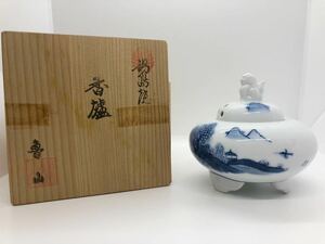 1円 鍋島焼 魯山 香炉 有田焼 共箱 三足 未使用保管品