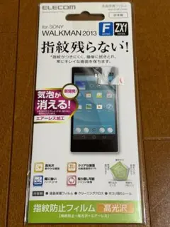 SONY WALKMAN NW-ZX1 F880シリーズ 液晶保護フィルム