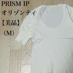 【美品】PRISM IP オリゾンティレディースオーバルネック半袖ニットセーター