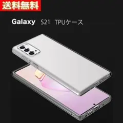 Samsung Galaxy S21 TPU ケース サムスン ギャラクシー