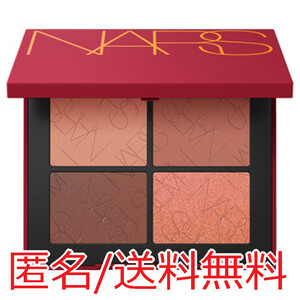 送料無料【新品】〇NARS ライトリフレクティング クワッドアイシャドー 03732 OSAKA ※新品未使用品※