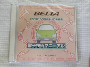 電子技術マニュアル KSP92 SCP92系 NCP96系 BELTA ベルタ2005年11月版 compact disc CD-ROM