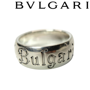 【中古】【ほぼ新品】BVLGARI リング・指輪 ブランド ブルガリ シルバー #55 14号 r-bvlgari-r-0076-09