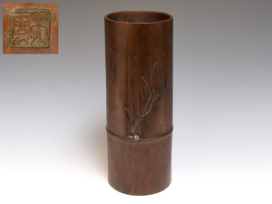 唐銅 古銅 在銘 竹形 花器 花瓶 高:28㎝ 重:2.5kg 花入 花生 鋳銅 彫金 茶道具 華道具 金属工芸　z2973n