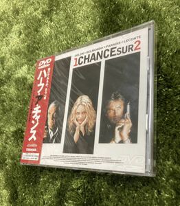 ハーフアチャンス／アランドロンパトリスルコント （監督、脚本） ジャン＝ポールベルモンドヴァネッサパラディ