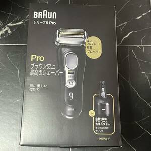 新品未開封・送料無料■ブラウン・BRAUN■4枚刃シェーバー シリーズ9 Pro ブラック 9450cc-V■電気シェーバー アルコール洗浄 髭剃り