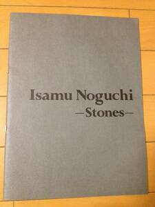 図録 イサム・ノグチ展 Stones カサハラ画廊 isamu noguchi