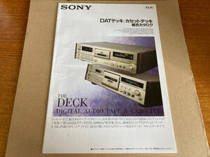 SONY DAT 総合カタログ 93