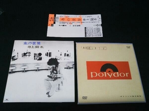 【箱無し】[CD]井上陽水 氷の世界-40th Anniversary Special Edition(DVD付)(SHM-CD+DVD)
