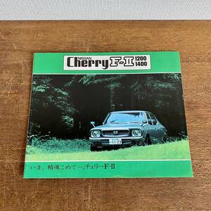 当時物　日産　チェリー　F-Ⅱ カタログ　/ NISSAN Cherry 1200 1400 旧車カタログ