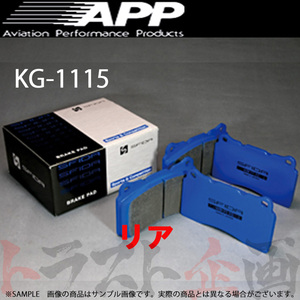 APP KG-1115 (リア) パジェロ V24V/V24W/V24WG/V44W/V44WG 91/1- 945R トラスト企画 (143211345