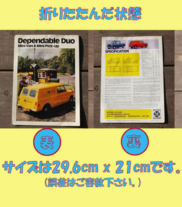 貴重!1971年度版 ミニ バン & ピックアップ 英文カタログ Dependeble Duo Mini Van & Mini Pick-Up BRITISHLEYLAND 英国ディーラー用 本物
