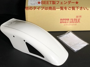 ★ BEET ★ CB400SF NC31 用 レーシング フェンダー 検）ビート beet ダクト ショート ホンダ スーパーフォア スーフォア NC 社外 FRP