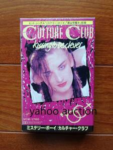 新品未開封!カルチャークラブCulture Club Kissing To Be Clever 1982 SEALED!NEW Japan Cassette Boy George Post Punk Disco Pop reggae