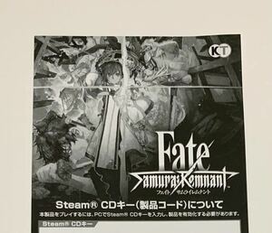 Fate samurai remnant フェイト　サムライレムナント　Steam CDキー　製品コード　スチーム　PC Windows