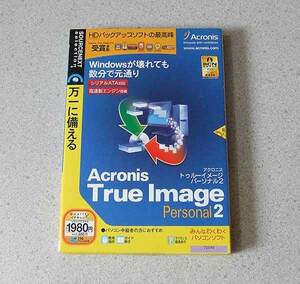 PC Acronis True Image Personal 2 スリムパッケージ版