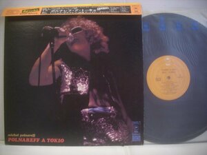 ● 掛帯付 ダブルジャケ LP ミッシェル・ポルナレフ / ポルナレフアトーキョー 来日記念盤 MICHEL POLNAREFF 1972年 ECPN-18 ◇r50908