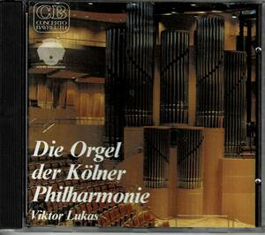 送料180円 Viktor Lukas / Die Orgel der Klner Philharmonie ヴィクトル・ルーカス /ケルンフィルハーモニーのオルガン (CB 16007) 西独盤