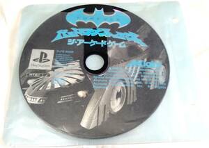 プレイステーション バットマン フォーエヴァー ジ・アーケード ゲーム ソニー Batman Forever The Arcade Game PlayStation Acclaim Sony