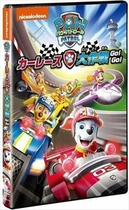 パウ・パトロール カーレース大作戦 GO! GO! (DVD) PJBA1132-HPM