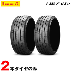 305/30R20 103Y XL 305/30ZR20 ピレリ P ZERO PZ4 H0 ホンダ承認 スポーツ 2本 サマータイヤ 夏タイヤ