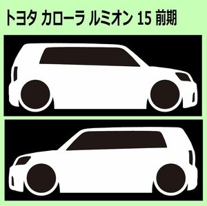 C)TOYOTA_カローラルミオン前期COROLLA-RUMION_15 車両ノミ左右 カッティングステッカー シール