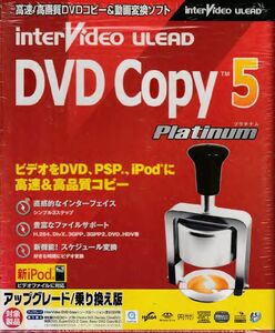 インタービデオジャパン　DVDCOPY5/Platinum（アップグレード・乗り換え版）