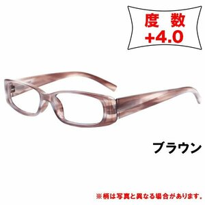 老眼鏡 +4.0 シニアグラス メンズ レディース オシャレ かわいい リーディンググラス　マーブルフレーム ブラウン