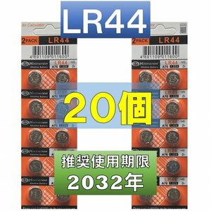 LR44 AG13 L1154 アルカリボタン電池 20個 使用推奨期限 2032年 at