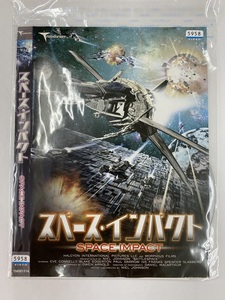 【送料無料】dw00269◆スペース・インパクト/レンタルUP中古品【DVD】