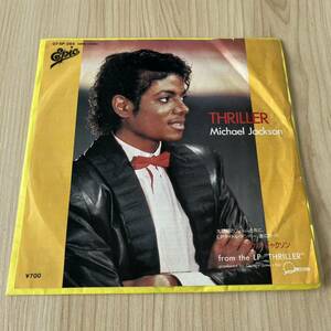 【国内盤7inch】MICHEAL JACKSON THRILLER THINGS I DO FOR YOU マイケルジャクソン ザジャクソンズ / EP レコード / 07 5P 265 /