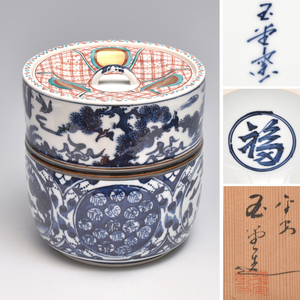 平安玉堂窯（造）染付赤絵水指 共蓋 共箱 茶道具 現代工芸 美品 京焼　　y2454