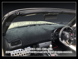 ホンダ S2000 1999-2009年 ダッシュボードマット/ダッシュボードカバー/ダッシュマット/ダッシュカバー/防眩/反射軽減/UVカット/紫外線対策