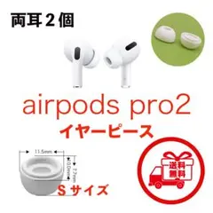 AirPods Pro用 Bluetooth 第3世代  イヤーピース