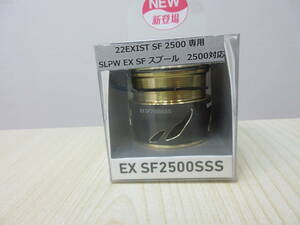 23632 新品 未使用 SLP WORKS EX SF2500SSS 22EXIST SF 2500 専用 SLPW EX SF スプール 2500対応 日本釣振興会