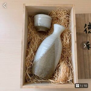 徳利（とっくり）＆おちょこセット 熱燗 陶器 酒器 陶印 木箱