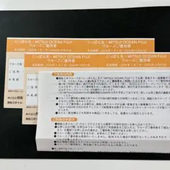 にっぽん丸・MITSUIOCEANFUJIクルーズ優待券　4枚セット