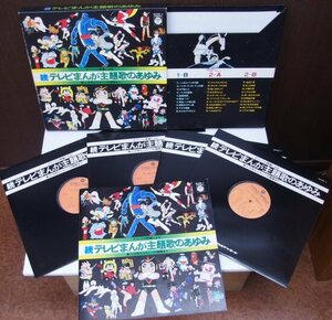 ★LP4枚組BOX「オリジナル原盤による 続・テレビまんが主題歌の歩み」1978年 鉄人28号からガンバの冒険まで全40曲