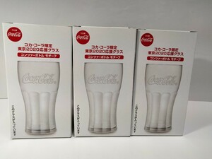 コカ・コーラ限定　東京2020応援グラス　（コンツァーボトル モチーフ）３個セット　No.1