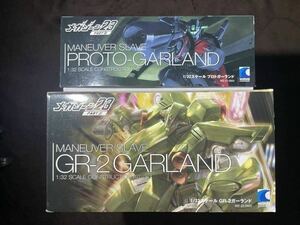 wave メガゾーン23 PARTⅡ プロトガーランド&GR-2ガーランド　1/32スケール　未組み立て品