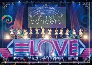 [Blu-Ray]＝LOVE 1stコンサート「初めまして、＝LOVEです。」 ＝LOVE