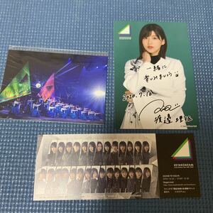 欅坂46 ファンクラブ限定特典付きチケット　特典