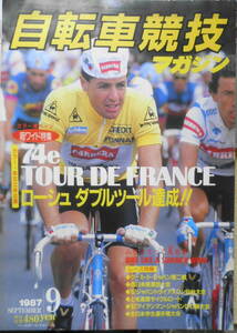 自転車競技マガジン　昭和62年9月号　74e TOUR DE FRANCE/ローシュダブルツール達成！！　ベースボール・マガジン社　v