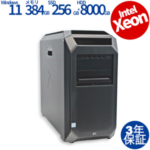 中古パソコン HP Z8 G4 WORKSTATION RTX 4000 Windows11 3年保証 デスクトップ PC タワー ワークステーション