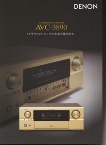 DENON AVC-3890のカタログ デノン 管6436