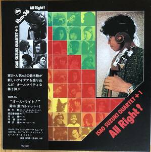 テストプレス盤 美盤 鈴木勲 ISAO SUZUKI / All Right! TBM-36 帯付き LP レコード 和ジャズ